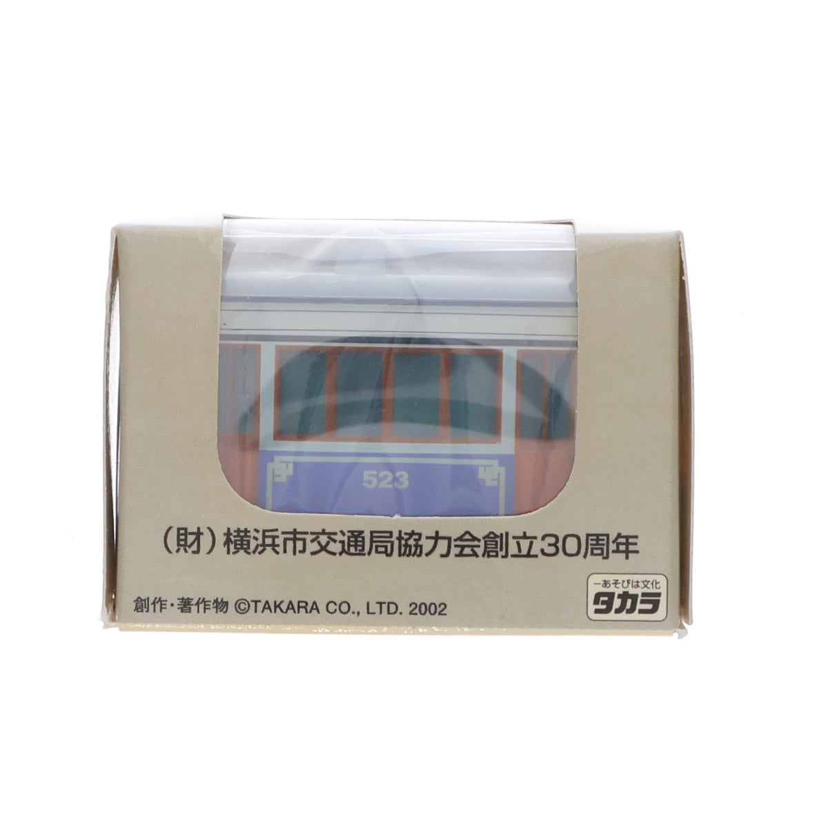 【中古即納】[MDL] チョロQ 横浜市電500型(ブルー×グレー) 横浜市交通局協力会創立30周年 完成品 ミニカー タカラ(19991231)