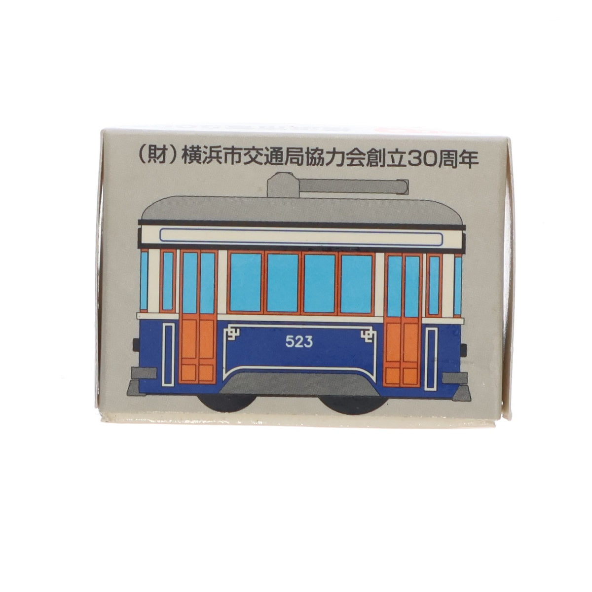 【中古即納】[MDL] チョロQ 横浜市電500型(ブルー×グレー) 横浜市交通局協力会創立30周年 完成品 ミニカー タカラ(19991231)