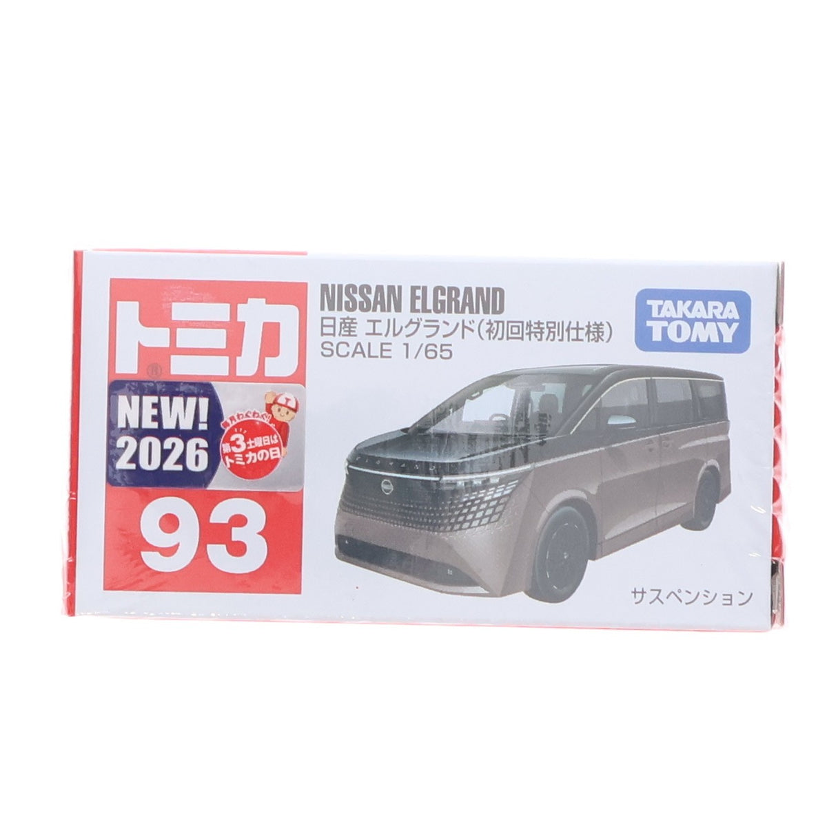 【中古即納】[MDL] トミカ No.93 1/65 日産 エルグランド(初回特別仕様) 完成品 ミニカー タカラトミー(20260919)