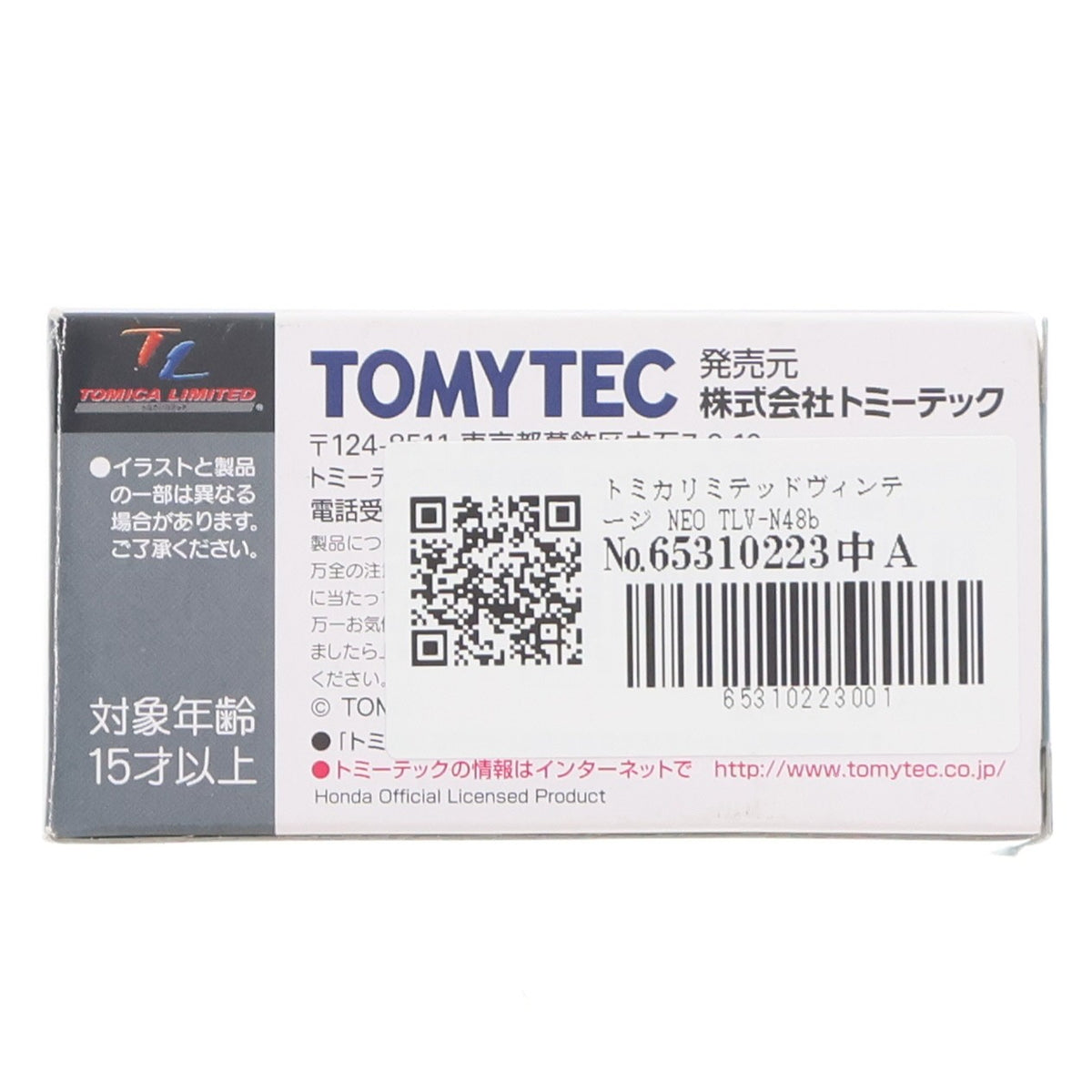 【中古即納】[MDL] トミカリミテッドヴィンテージ NEO TLV-N48b Honda シビック SiR-II(ブルー) 1/64 完成品 ミニカー(225669) TOMYTEC(トミーテック)(20110326)