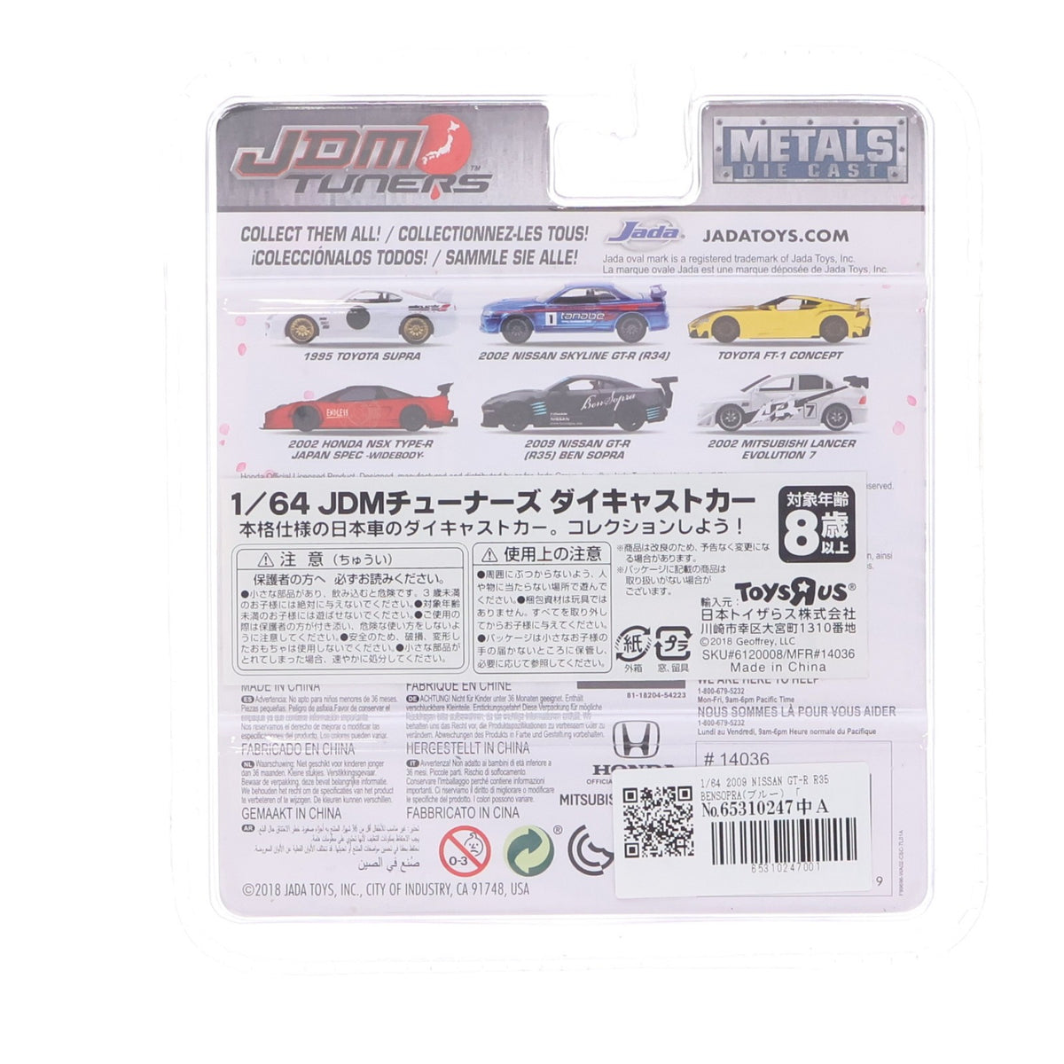 【中古即納】[MDL] JDM TUNERS ASSORT WH1 1/64 2009 NISSAN GT-R R35 BENSOPRA(ブルー) 完成品 ミニカー(JAD14036WH1) Jada Toys(20170917)