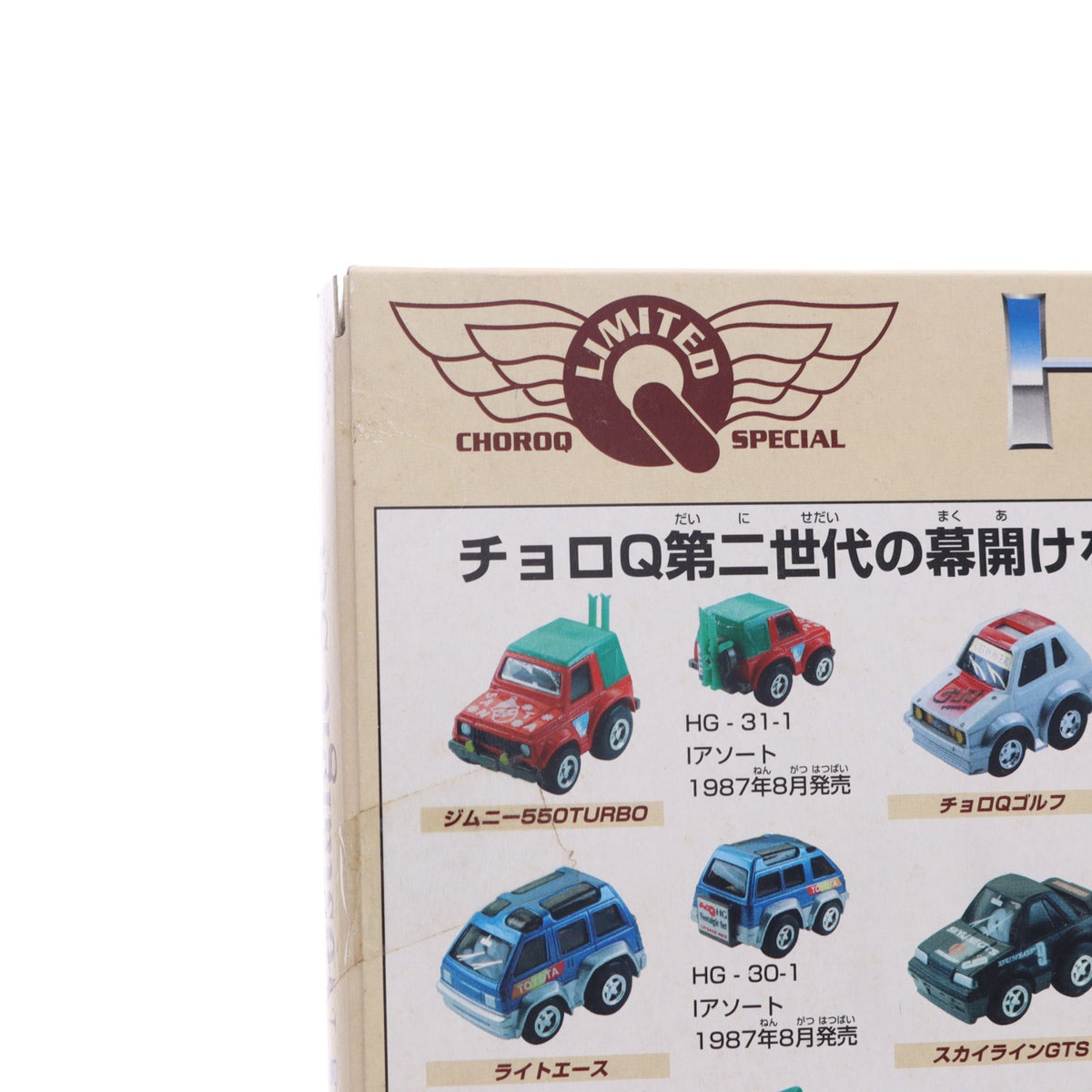【中古即納】[MDL] チョロQ HGノスタルジックセット(15台セット) 完成品 ミニカー(3230120) タカラ(20010731)