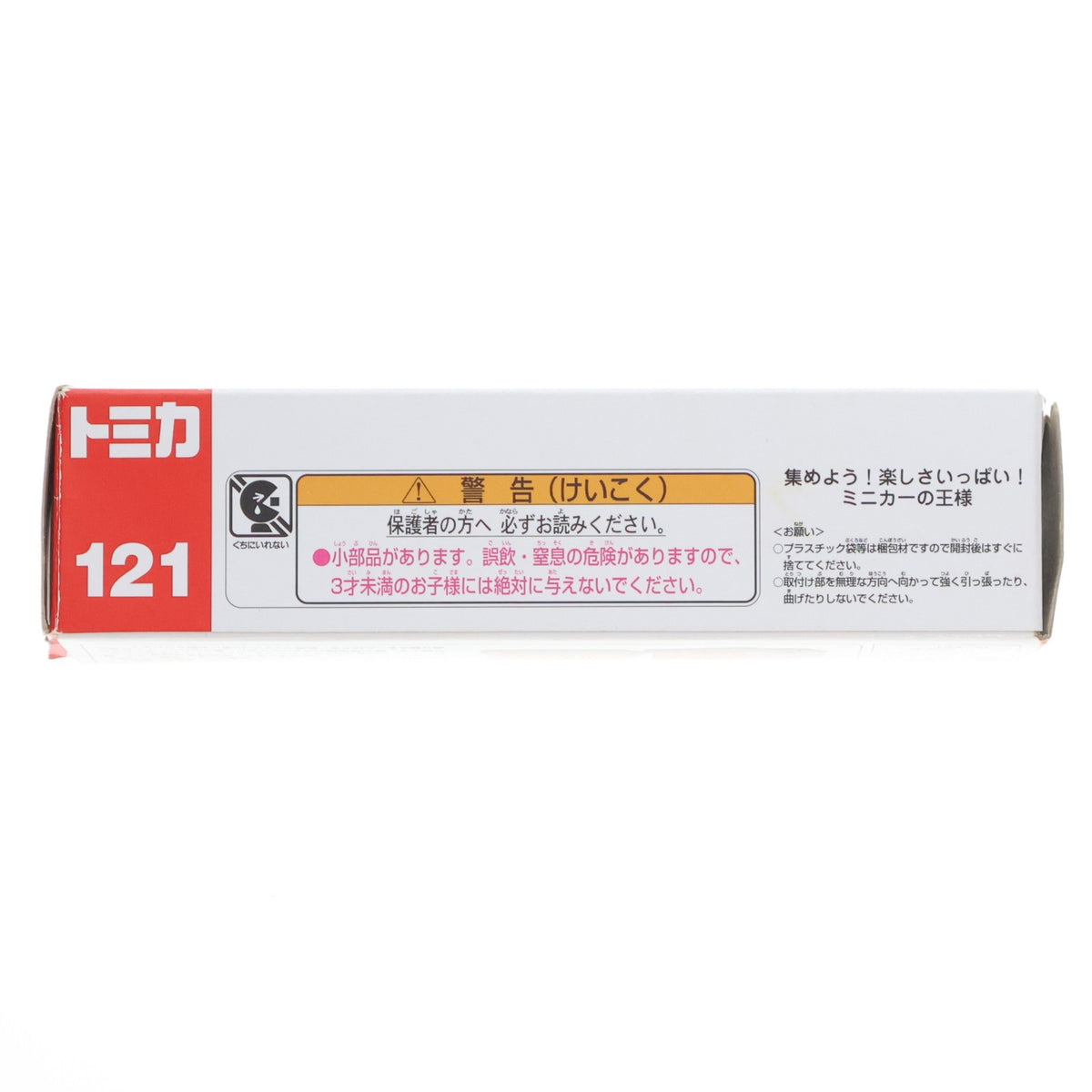【中古即納】[MDL] ロングタイプトミカ No.121 1/80 全地形対応車 レッドサラマンダー エクストリームV 完成品 ミニカー タカラトミー(20170318)