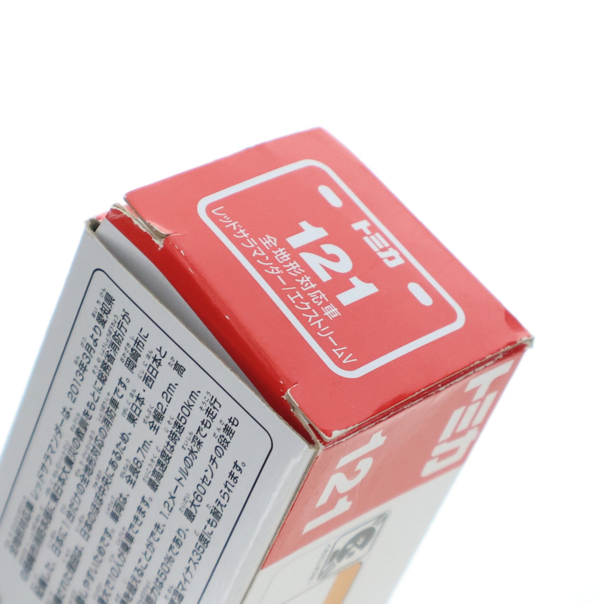 【中古即納】[MDL] ロングタイプトミカ No.121 1/80 全地形対応車 レッドサラマンダー エクストリームV 完成品 ミニカー タカラトミー(20170318)