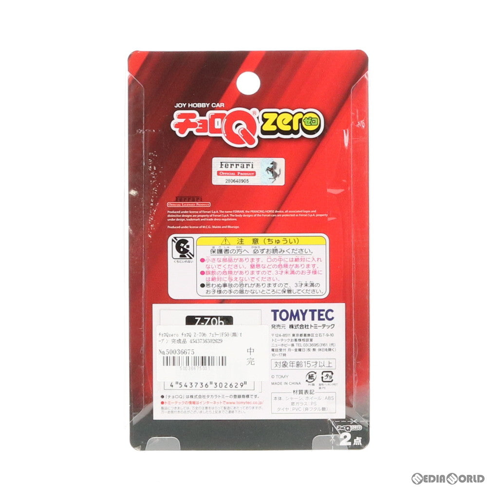 【中古即納】[MDL] チョロQzero Z-70b フェラーリF50(黒)オープン 完成品 ミニカー(302629) TOMYTEC(トミーテック)(20191109)