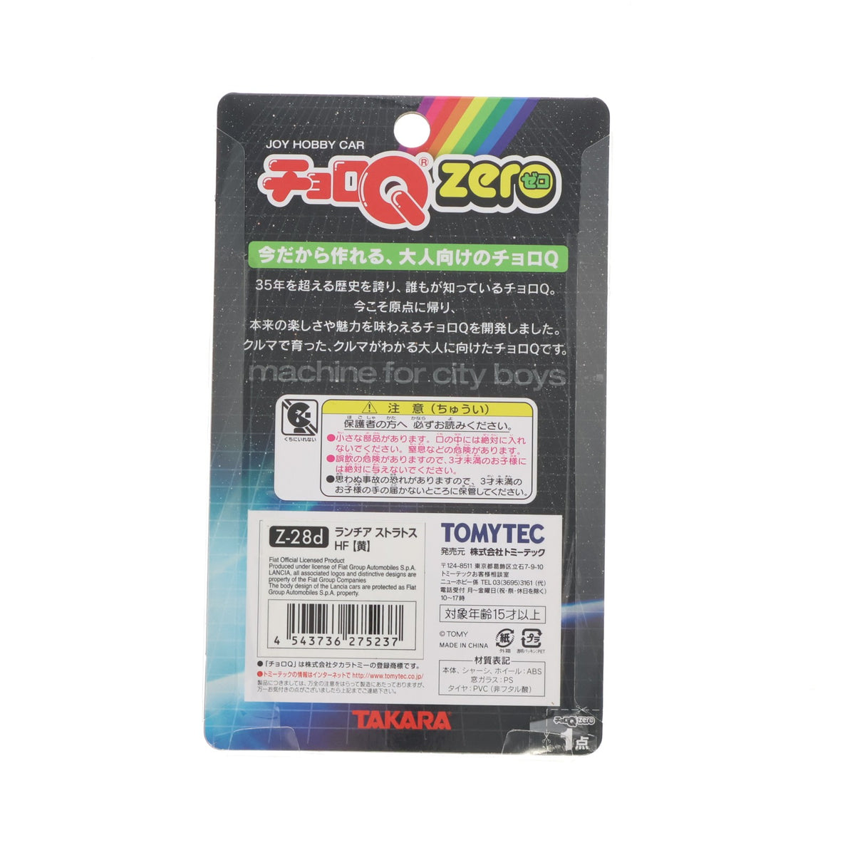 【中古即納】[MDL] チョロQzero Z-28d ランチア ストラトスHF(イエロー) 完成品 ミニカー(275237) TOMYTEC(トミーテック)(20150314)