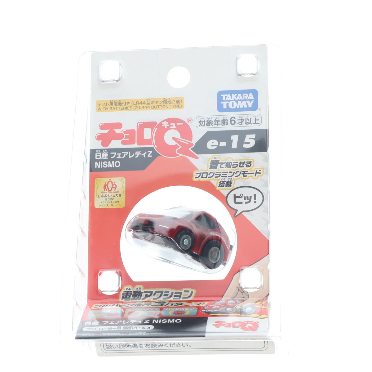 【中古即納】[MDL] チョロQ e-15 日産 フェアレディZ NISMO 完成品 ミニカー タカラトミー(20221229)