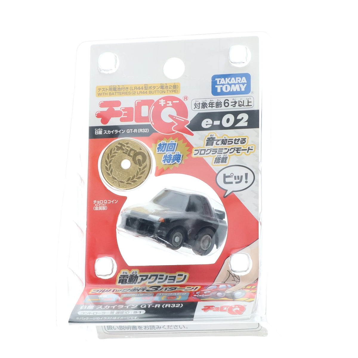 【中古即納】[MDL] 初回特典付属 チョロQ e-02 日産 スカイライン GT-R R32 完成品 ミニカー タカラトミー(20220811)