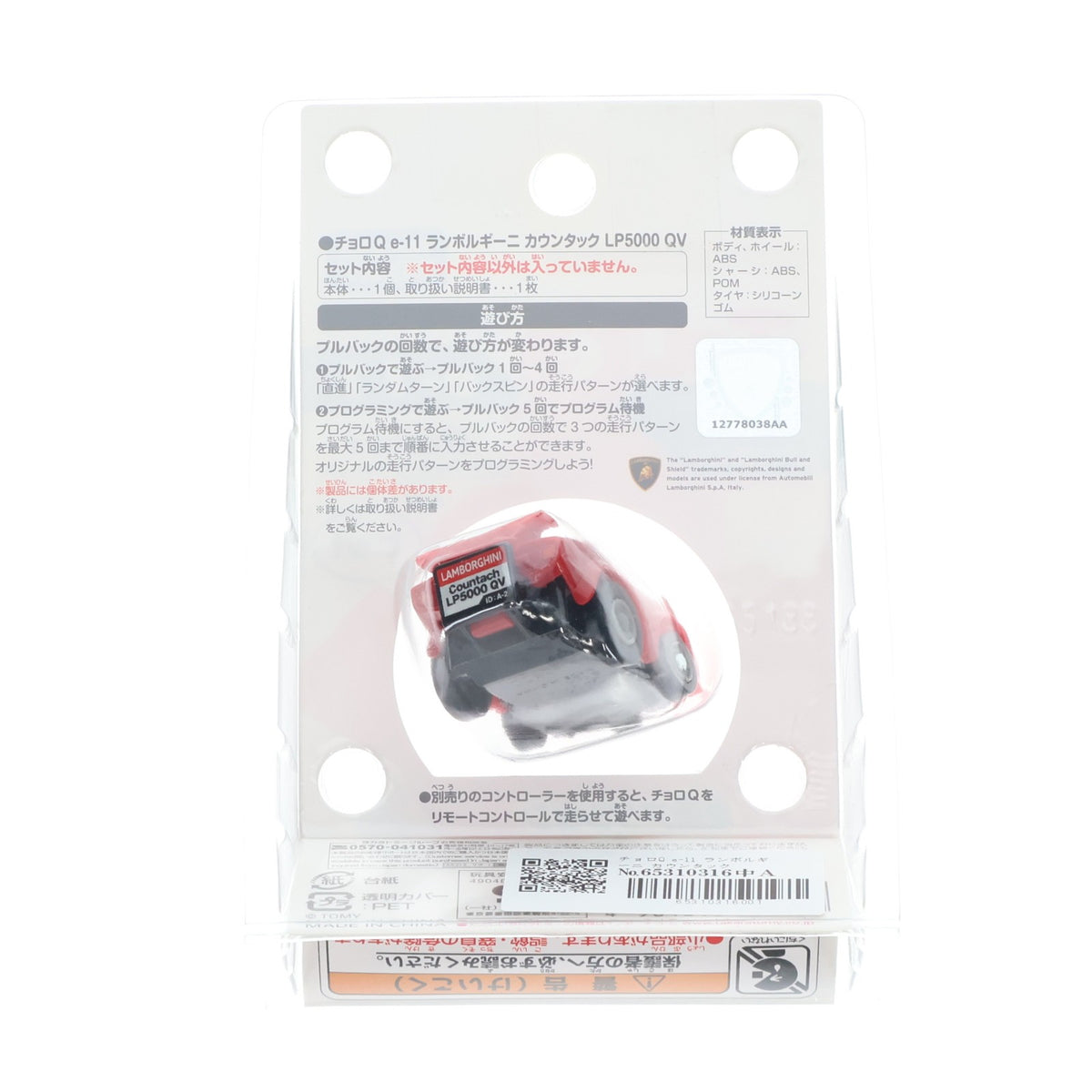 【中古即納】[MDL] チョロQ e-11 ランボルギーニ カウンタック 5000QV 完成品 ミニカー タカラトミー(20220929)