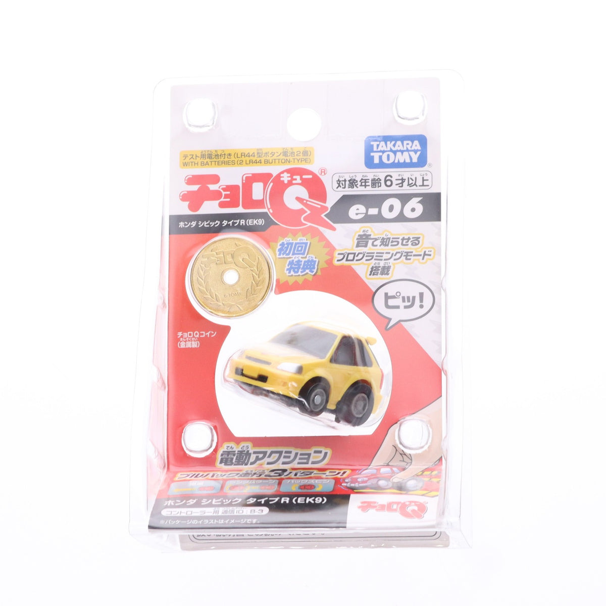 【中古即納】[MDL] 初回特典付属 チョロQ e-06 ホンダ シビック タイプR EK9 完成品 ミニカー タカラトミー(20220811)