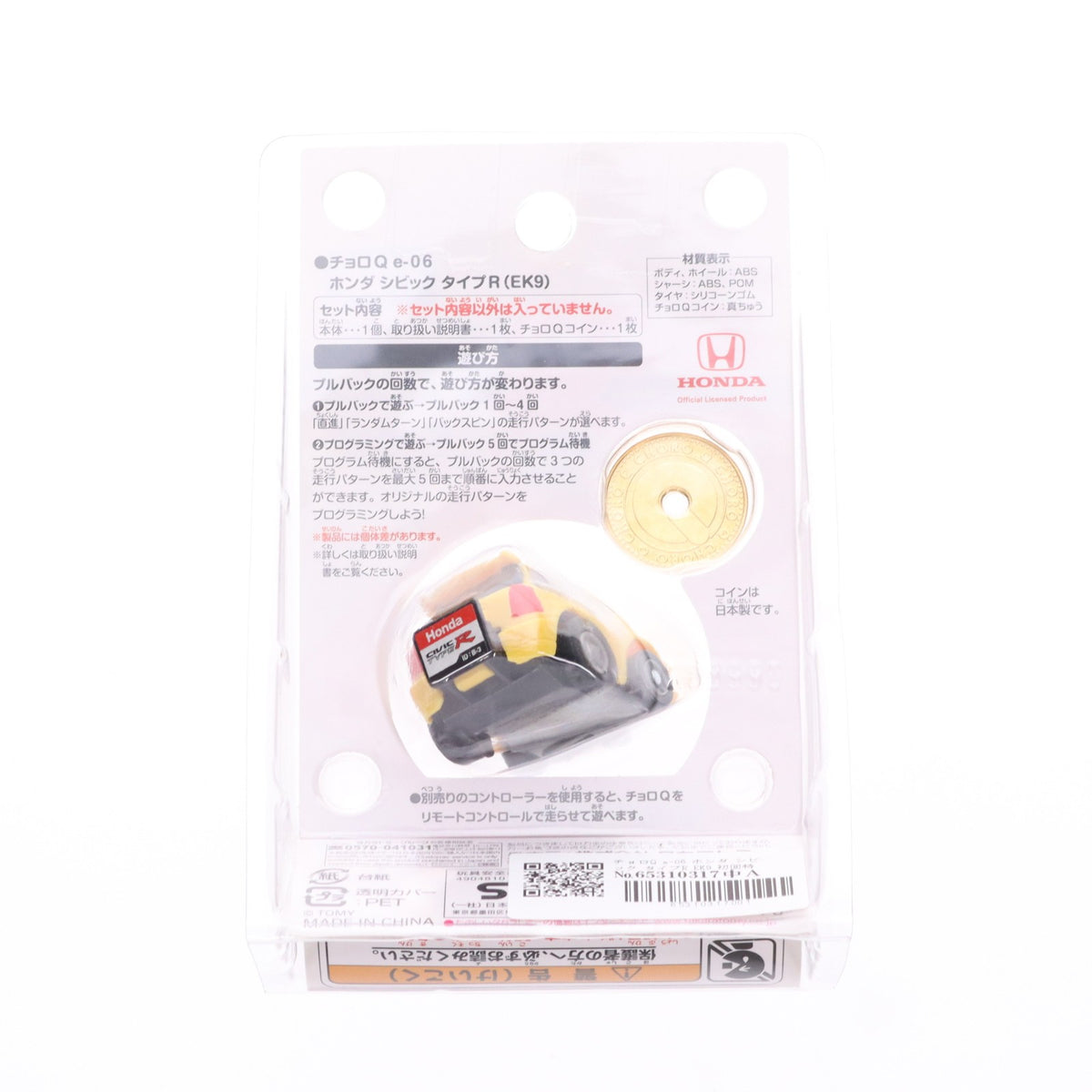 【中古即納】[MDL] 初回特典付属 チョロQ e-06 ホンダ シビック タイプR EK9 完成品 ミニカー タカラトミー(20220811)