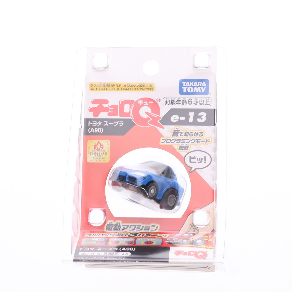 【中古即納】[MDL] チョロQ e-13 トヨタ スープラ(A90) 完成品 ミニカー タカラトミー(20221229)