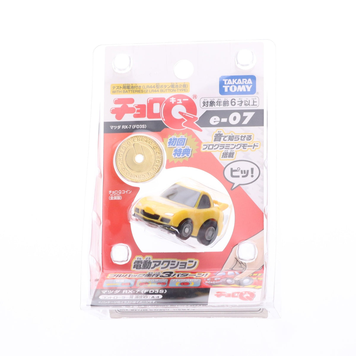 【中古即納】[MDL] 初回特典付属 チョロQ e-07 マツダ RX-7 FD3S 完成品 ミニカー タカラトミー(20220811)