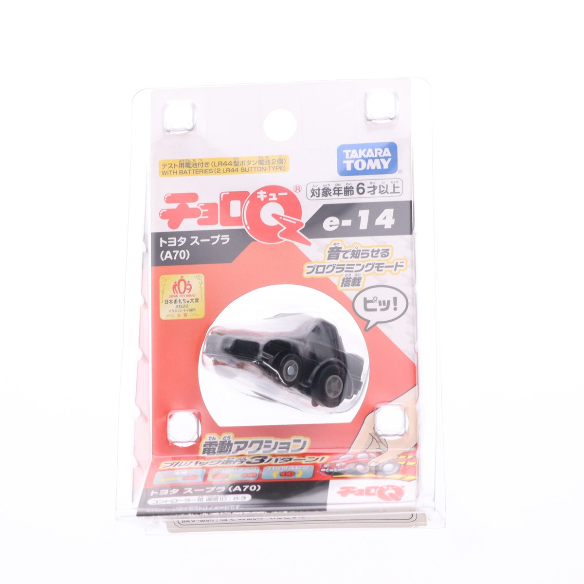 【中古即納】[MDL] チョロQ e-14 トヨタ スープラ(A70) 完成品 ミニカー タカラトミー(20221229)