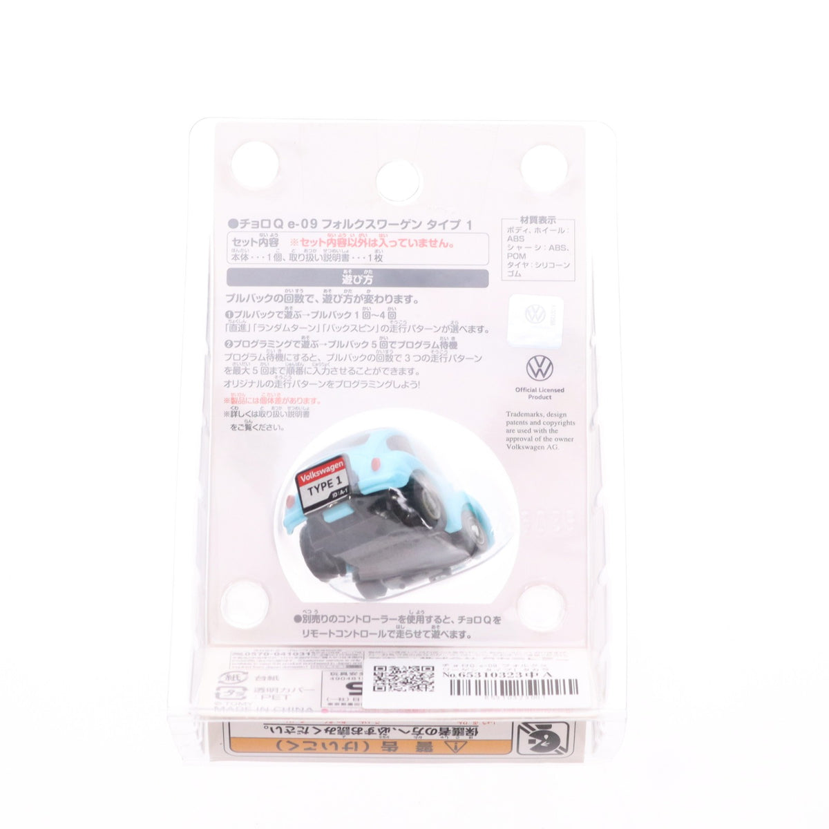 【中古即納】[MDL] チョロQ e-09 フォルクスワーゲン タイプI 完成品 ミニカー タカラトミー(2022/0929)