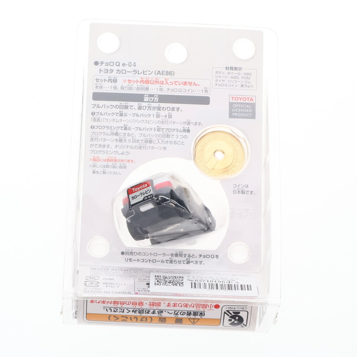 【中古即納】[MDL] 初回特典チョロQコイン付属 チョロQ e-04 トヨタ カローラレビン AE86 完成品 ミニカー タカラトミー(20220811)