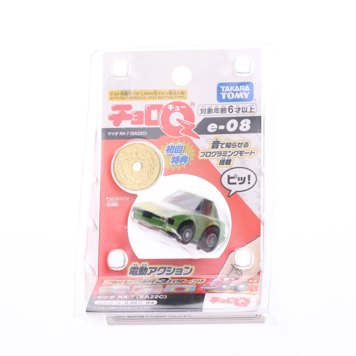 【中古即納】[MDL] 初回特典付属 チョロQ e-08 マツダ RX-7 SA22C 完成品 ミニカー タカラトミー(20220811)