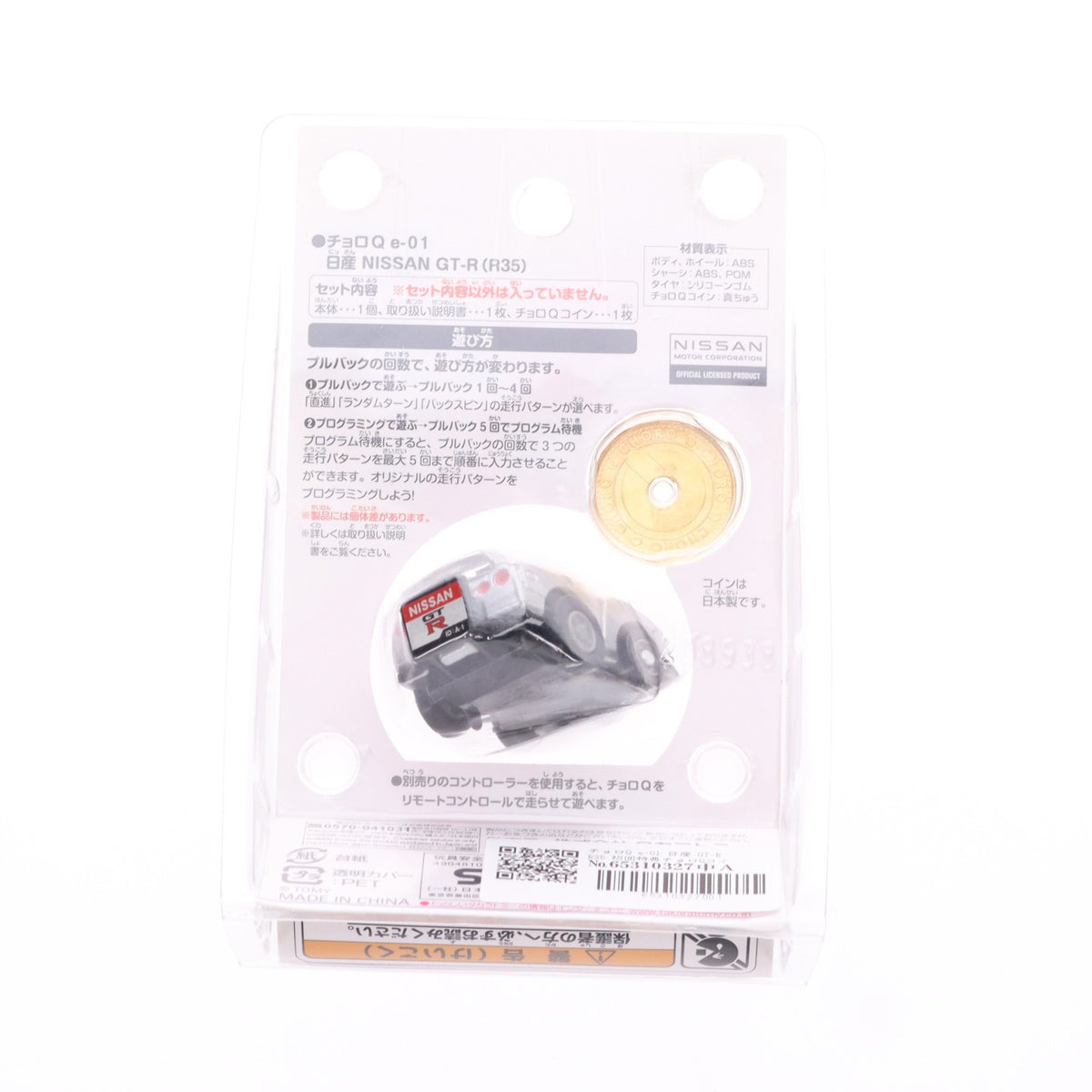 【中古即納】[MDL] 初回特典付属 チョロQ e-01 日産 GT-R R35 完成品 ミニカー タカラトミー(20220811)