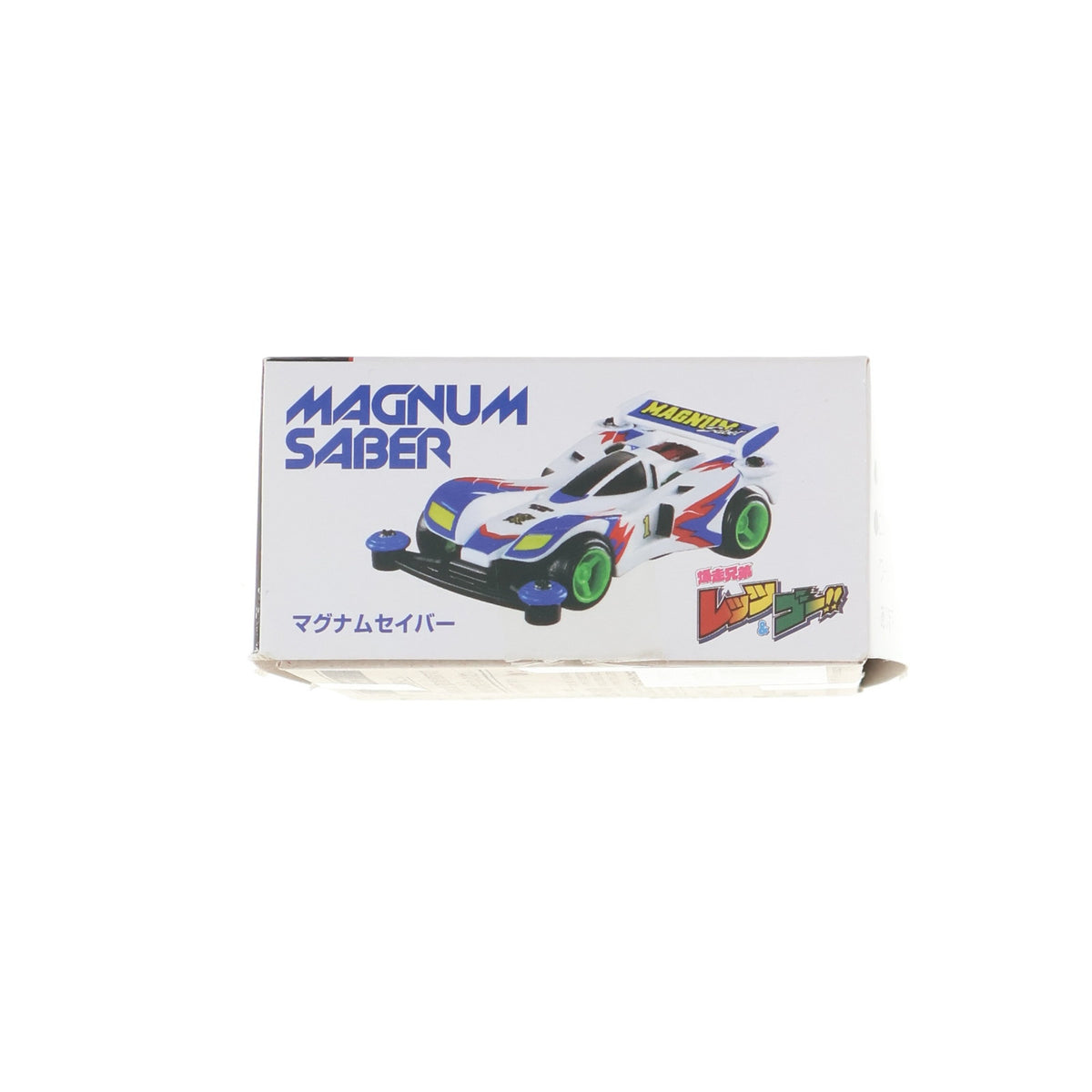 【中古即納】[MDL] トミカプレミアムunlimited ミニ四駆 マグナムセイバー 爆走兄弟レッツ&ゴー!! 完成品 ミニカー タカラトミー(20240316)