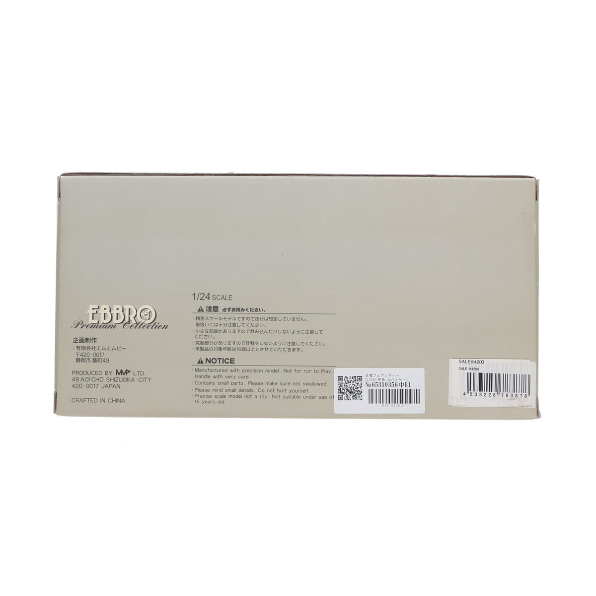 【中古即納】[MDL] 1/24 Nissan Fairlady ZL(S30) レッド 完成品 ミニカー EBBRO(エブロ)(19991231)