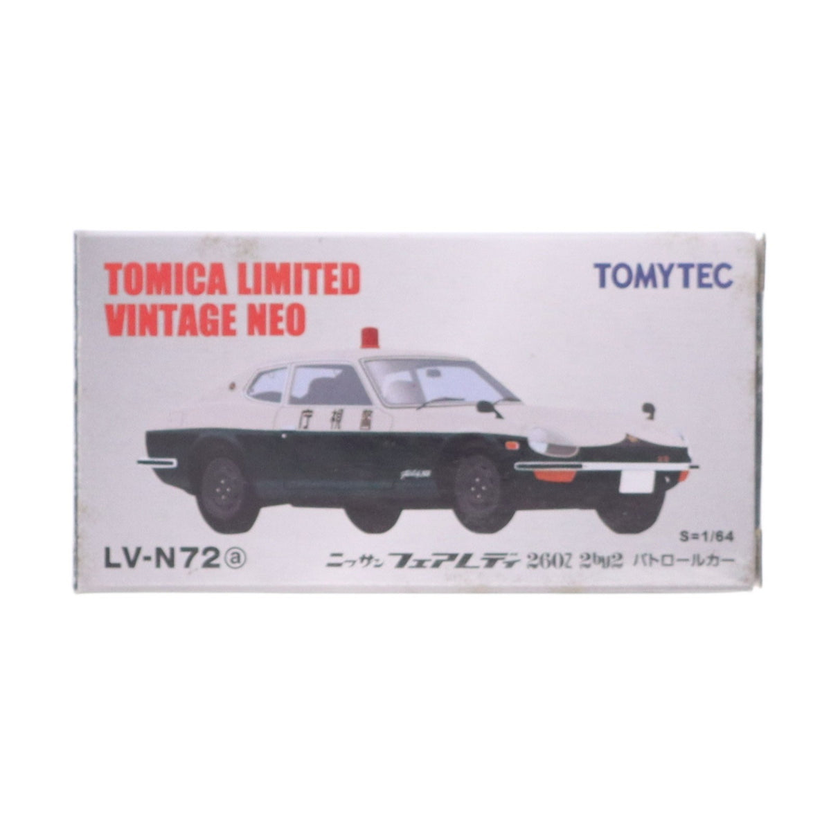 【中古即納】[MDL] トミカリミテッドヴィンテージ 1/64 TLV-N72a フェアレディ260Z パトカー(警視庁) 完成品 ミニカー(244776) TOMYTEC(トミーテック)(20120922)