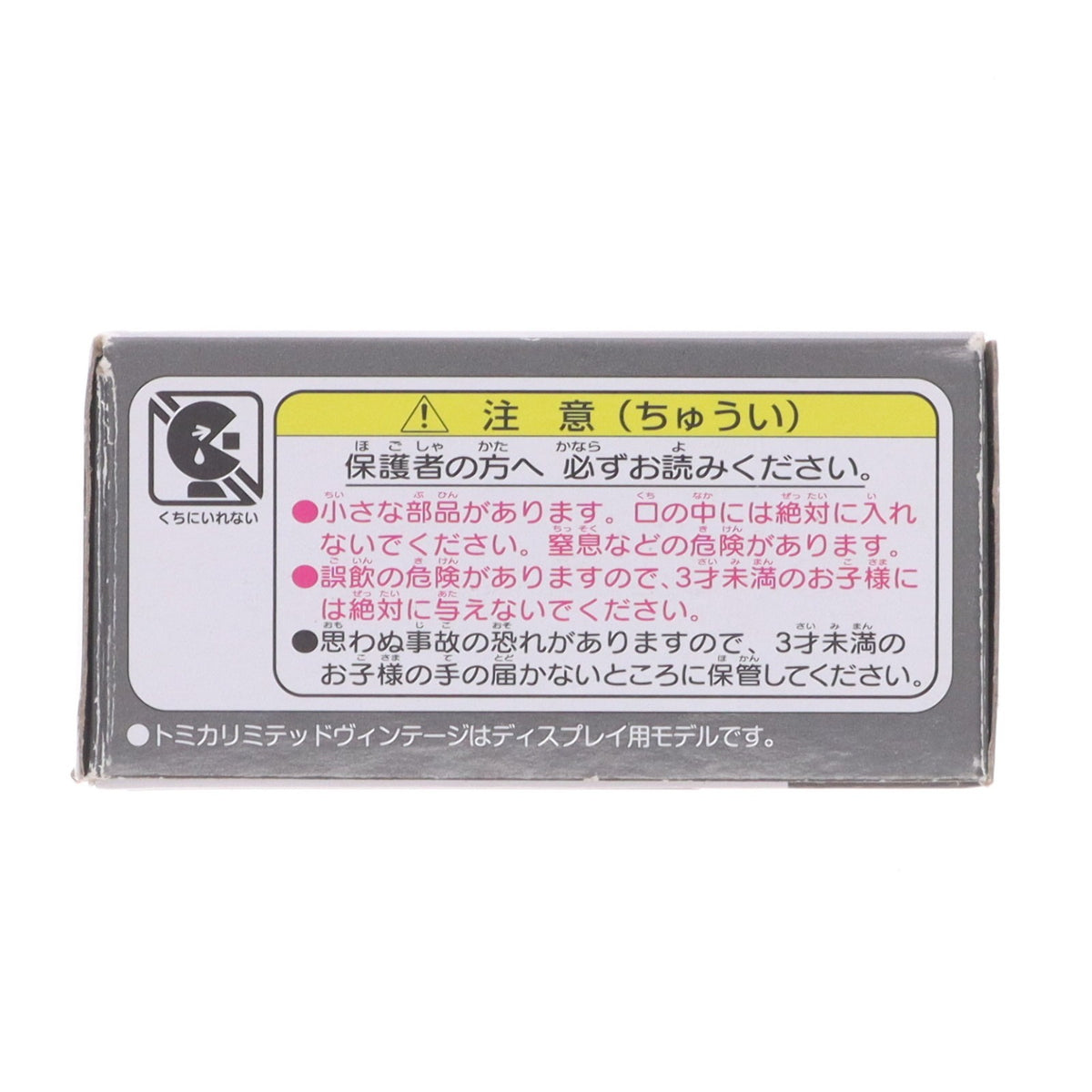 【中古即納】[MDL] トミカリミテッドヴィンテージ NEO TLV-N179a トヨタ マークII 2.5グランデG(白) 1/64 完成品 ミニカー TOMYTEC(トミーテック)(20190309)