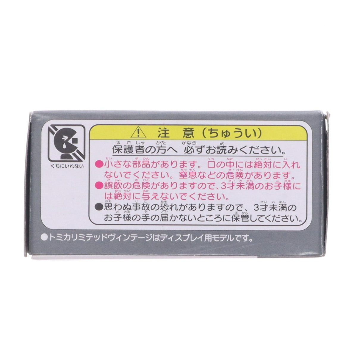 【中古即納】[MDL] トミカリミテッドヴィンテージ NEO 1/64 TLV-N74a トヨタクラウン 2000スーパーエディション エクレール(白) 完成品 ミニカー(243908) TOMYTEC(トミーテック)(20121124)