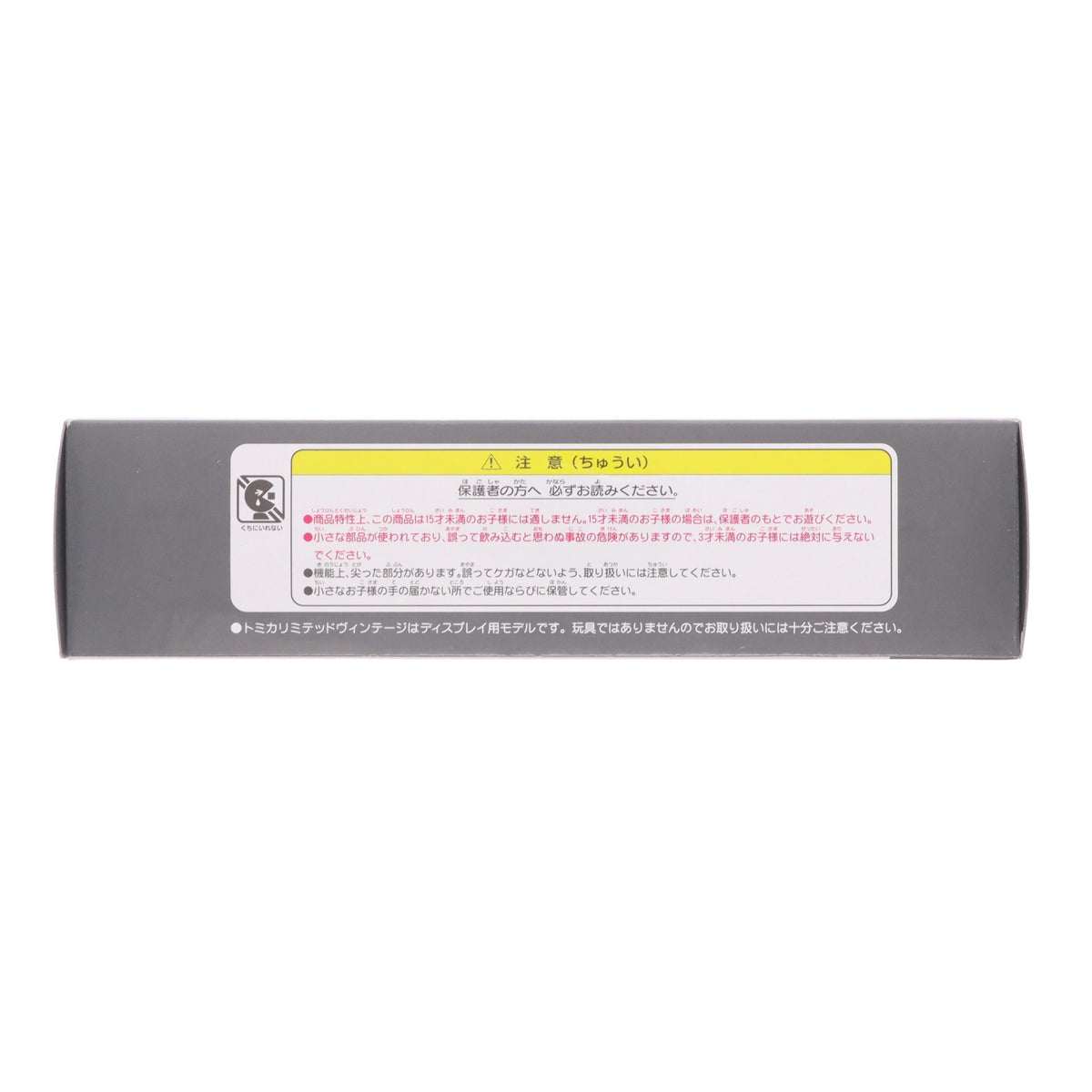 【中古即納】[MDL] トミカリミテッドヴィンテージ NEO 1/64 TLV-N24a 日野 TC343型 はしご付消防車 80年式 田原市消防本部(レッド) 完成品 ミニカー(222149) TOMYTEC(トミーテック)(20091218)