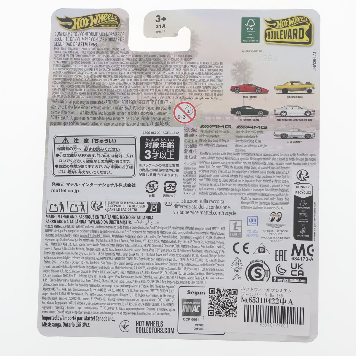 【中古即納】[MDL] Hot Wheels(ホットウィール) ブールバード No.158 1/64 ASTON MARTIN(アストンマーティン) DBS 完成品 ミニカー(JHW36-9866) マテル(20261003)