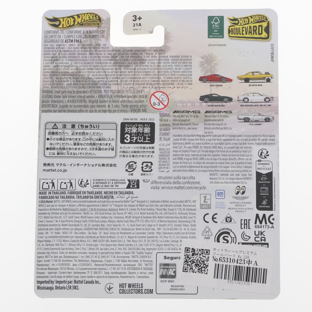 【中古即納】[MDL] Hot Wheels(ホットウィール) ブールバード No.158 1/64 ASTON MARTIN(アストンマーティン) DBS 完成品 ミニカー(JHW36-9866) マテル(20261003)