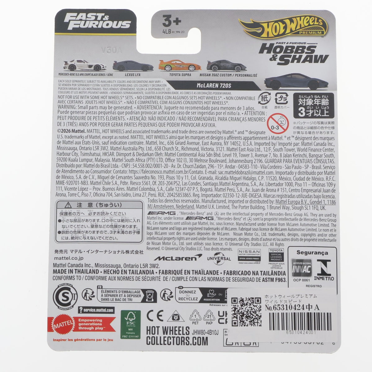 【中古即納】[MDL] Hot Wheels(ホットウィール) ワイルド・スピード プレミアム 1/64 McLAREN(マクラーレン) 720S 完成品 ミニカー(JHW80) マテル(20261024)