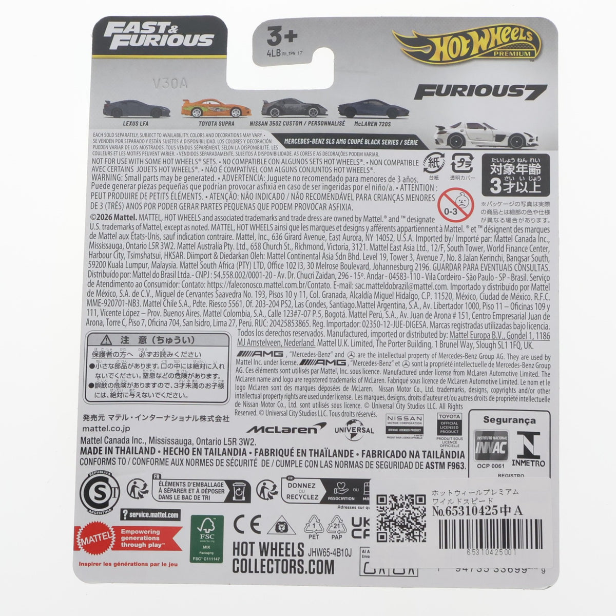 【中古即納】[MDL] Hot Wheels(ホットウィール) ワイルド・スピード プレミアム 1/64 メルセデス・ベンツ SLS AMG クーペ ブラックシリーズ 完成品 ミニカー(JHW65) マテル(20261024)