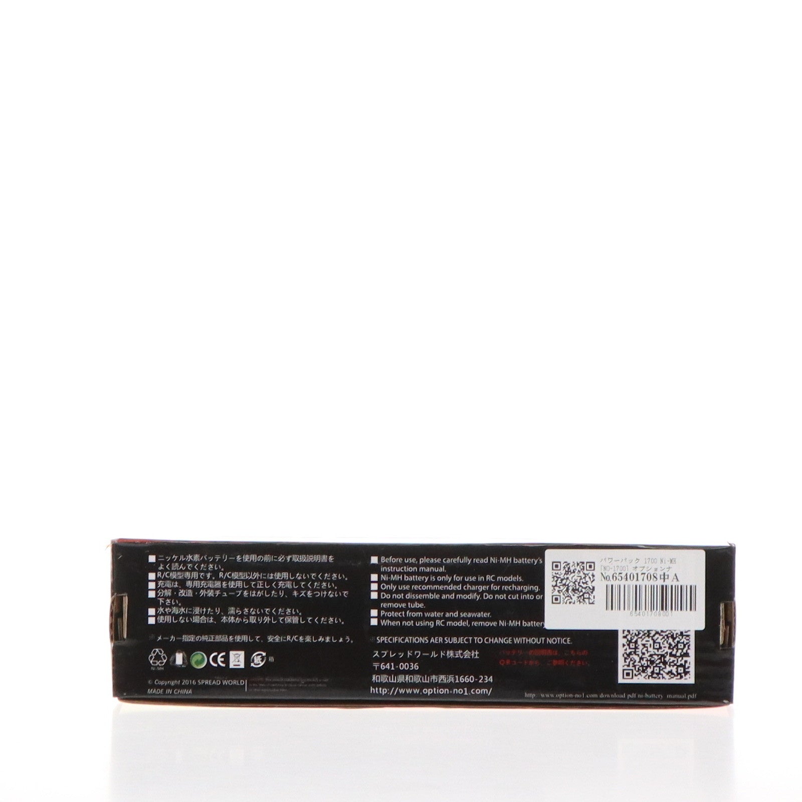【中古即納】[RC] パワーパック 1700 Ni-MH ラジコン用アクセサリ(NO-1700) OPTION No.1(オプションナンバー1)(20240204)