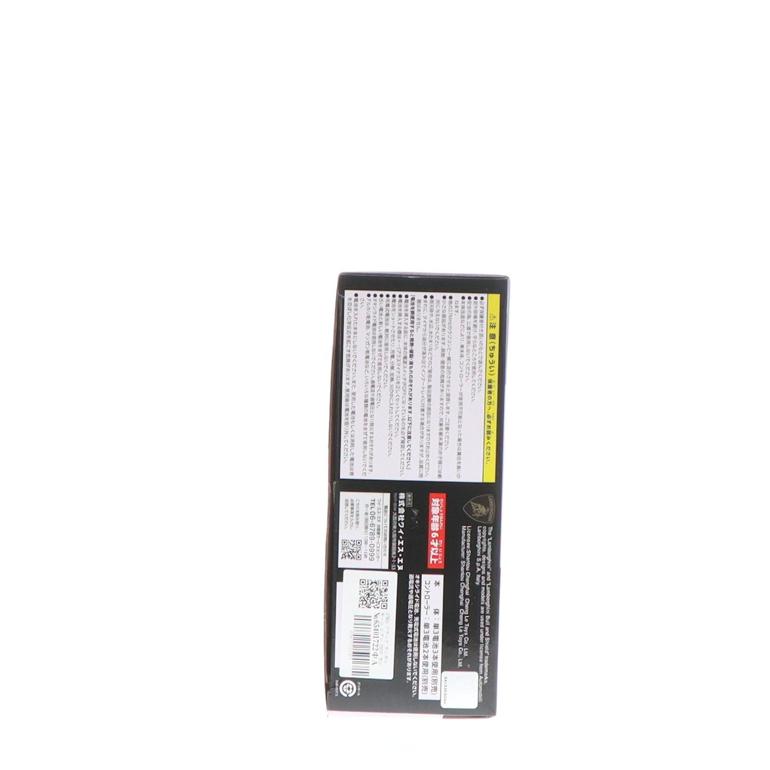 【中古即納】[RC] RC ランボルギーニ シアン FKP 37(ブラック) 27MHz仕様 ラジコン ワイ・エス・エヌ(19991231)