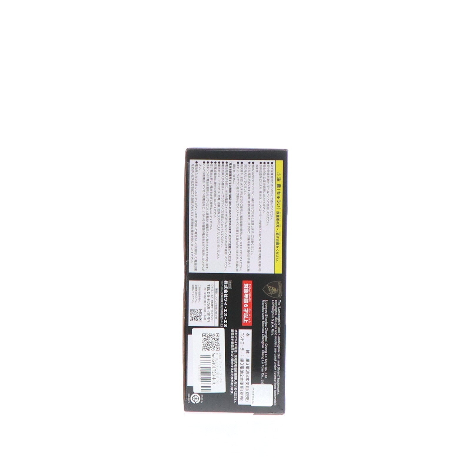 【中古即納】[RC] RC ランボルギーニ シアン FKP 37(グリーン) 27MHz仕様 ラジコン ワイ・エス・エヌ(19991231)