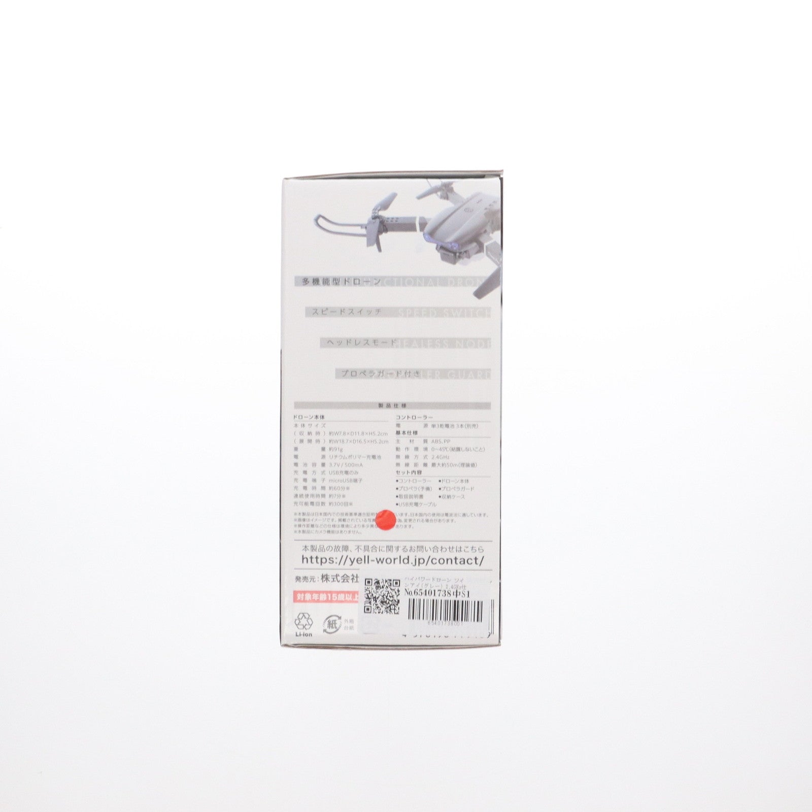 【中古即納】[RC] ハイパワードローン Twin-Eye(ツインアイ)(ブラック) 2.4GHz仕様 ドローン エール(20250115)
