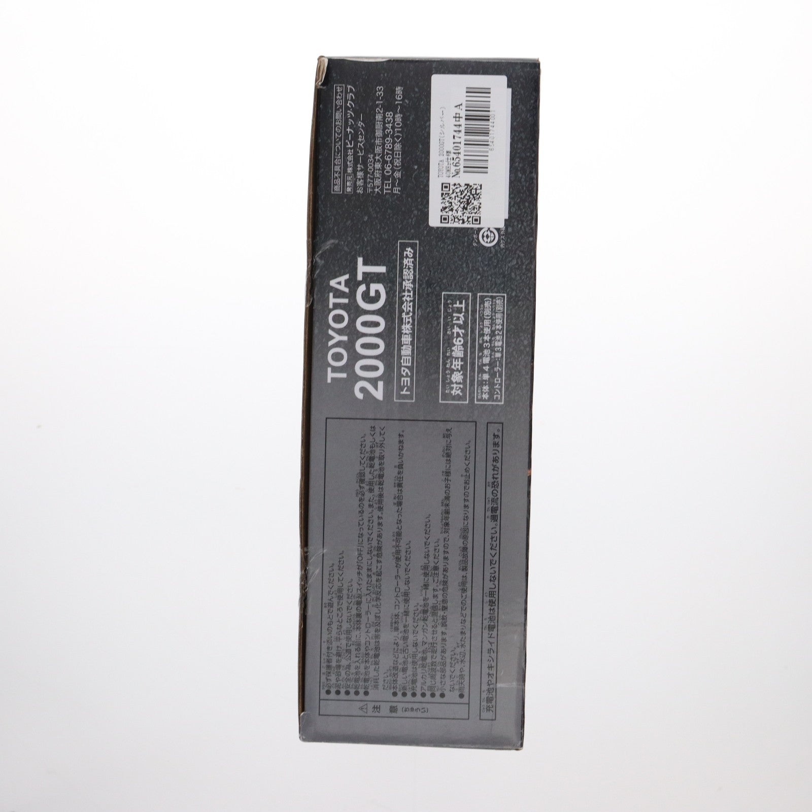 【中古即納】[RC] TOYOTA 2000GT(シルバー) 40MHz仕様 ラジコン(AHR3090) ピーナッツクラブ(20241231)