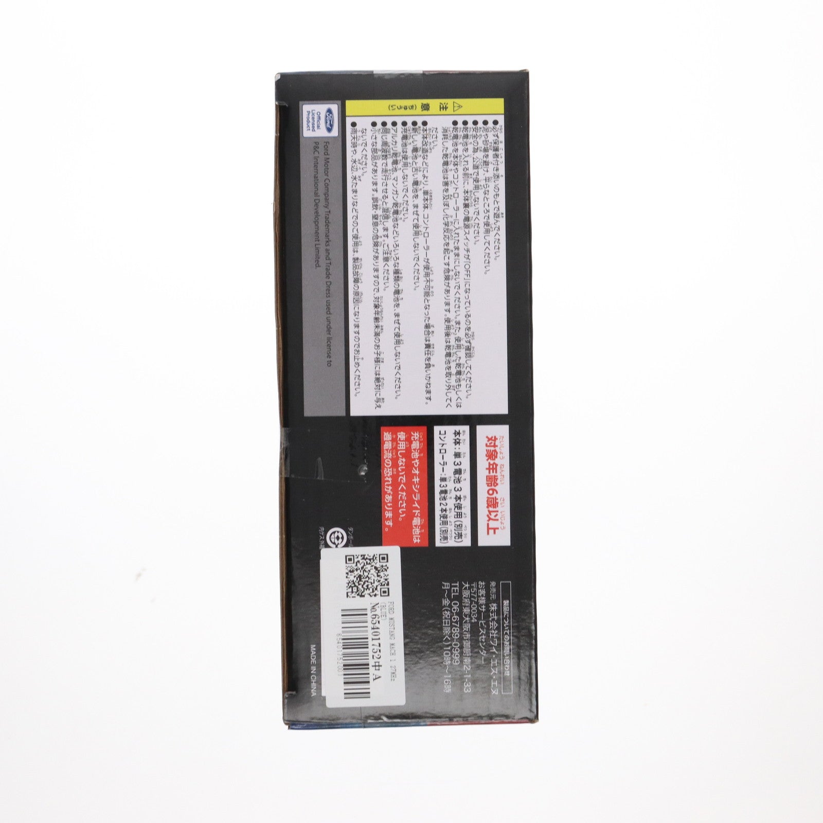 【中古即納】[RC] FORD MUSTANG MACH 1(フォード マスタング マッハ1) ブルー 27MHz ラジコン ワイ・エス・エヌ(19991231)