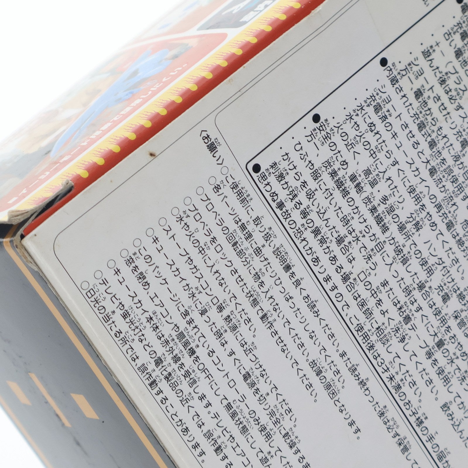 【中古即納】[RC] チョロQ AERO FLIGHTECH(エアロフライテック) QSKY(キュースカイ) シリーズ No.4 ゲイラカイト Bバンド仕様 ラジコン タカラトミー(20080221)