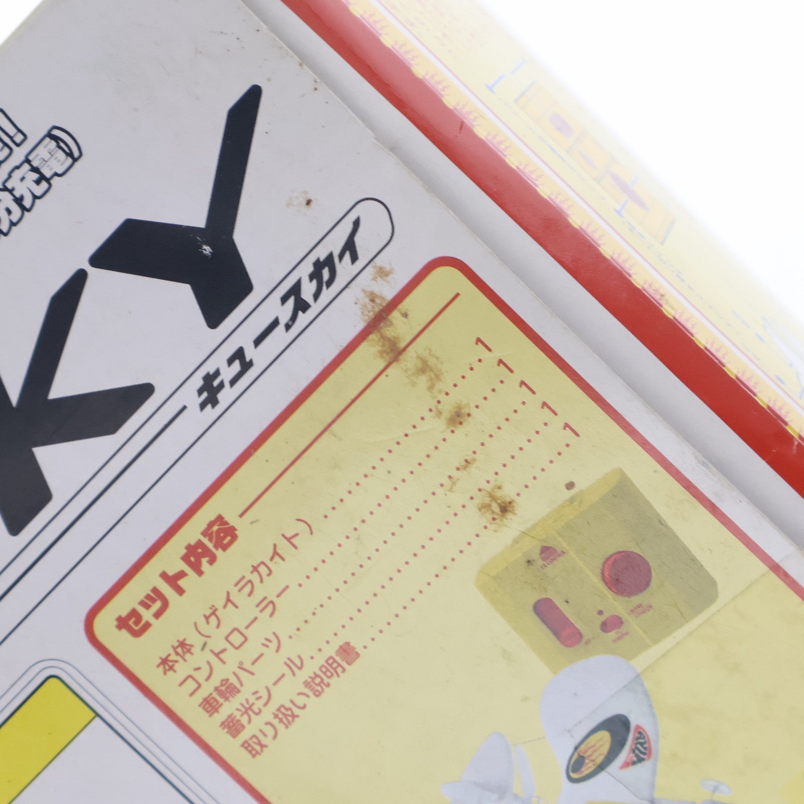 【中古即納】[RC] チョロQ AERO FLIGHTECH(エアロフライテック) QSKY(キュースカイ) シリーズ No.4 ゲイラカイト Bバンド仕様 ラジコン タカラトミー(20080221)