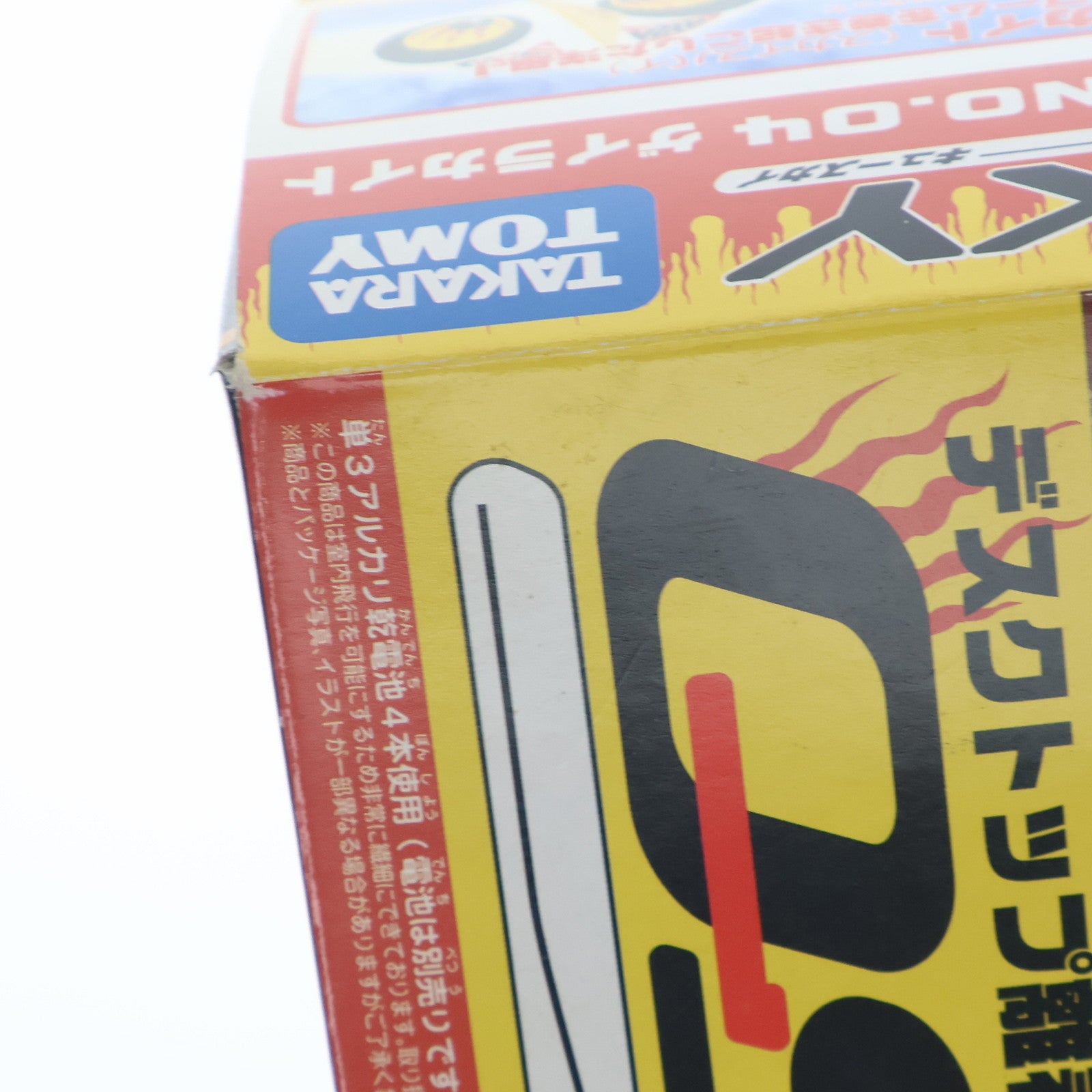 【中古即納】[RC] チョロQ AERO FLIGHTECH(エアロフライテック) QSKY(キュースカイ) シリーズ No.4 ゲイラカイト Bバンド仕様 ラジコン タカラトミー(20080221)