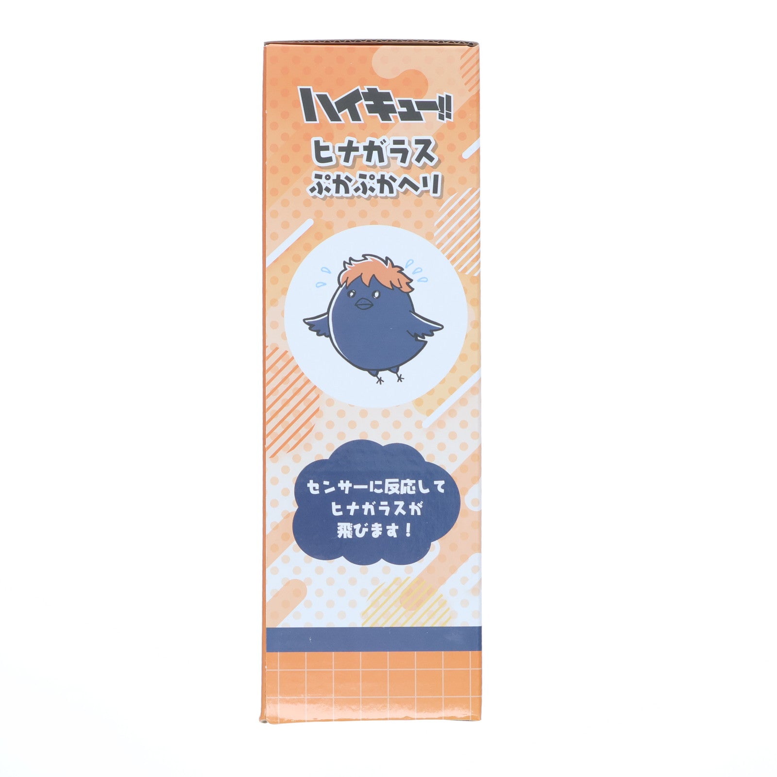 【中古即納】[RC] ヒナガラス ぷかぷかヘリ(ネイビー×オレンジ) ハイキュー!! 赤外線仕様 ラジコン プライズ エスケイジャパン(20250815)