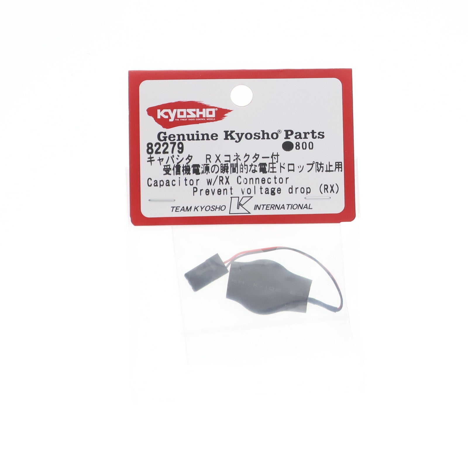 【中古即納】[RC] キャパシタ RXコネクター付 ラジコン用アクセサリ(82279) 京商(20220406)