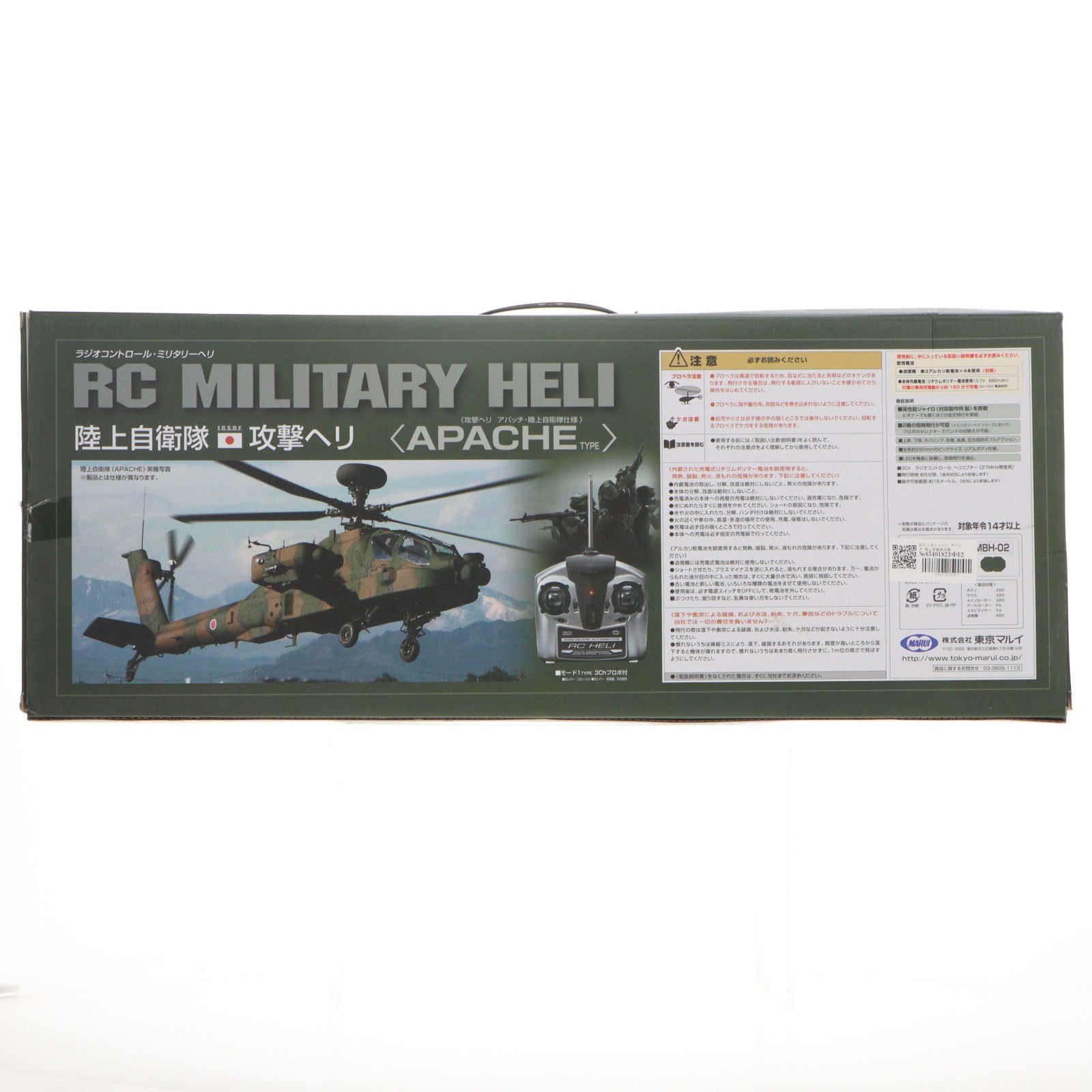 【中古即納】[RC] RCミリタリーヘリ アパッチ 陸上自衛隊仕様 ラジコン(MBH-02) 東京マルイ(20120915)