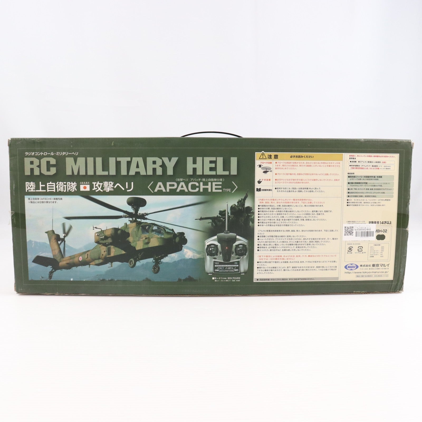 【中古即納】[RC] RCミリタリーヘリ アパッチ 陸上自衛隊仕様 ラジコン(MBH-02) 東京マルイ(20120915)