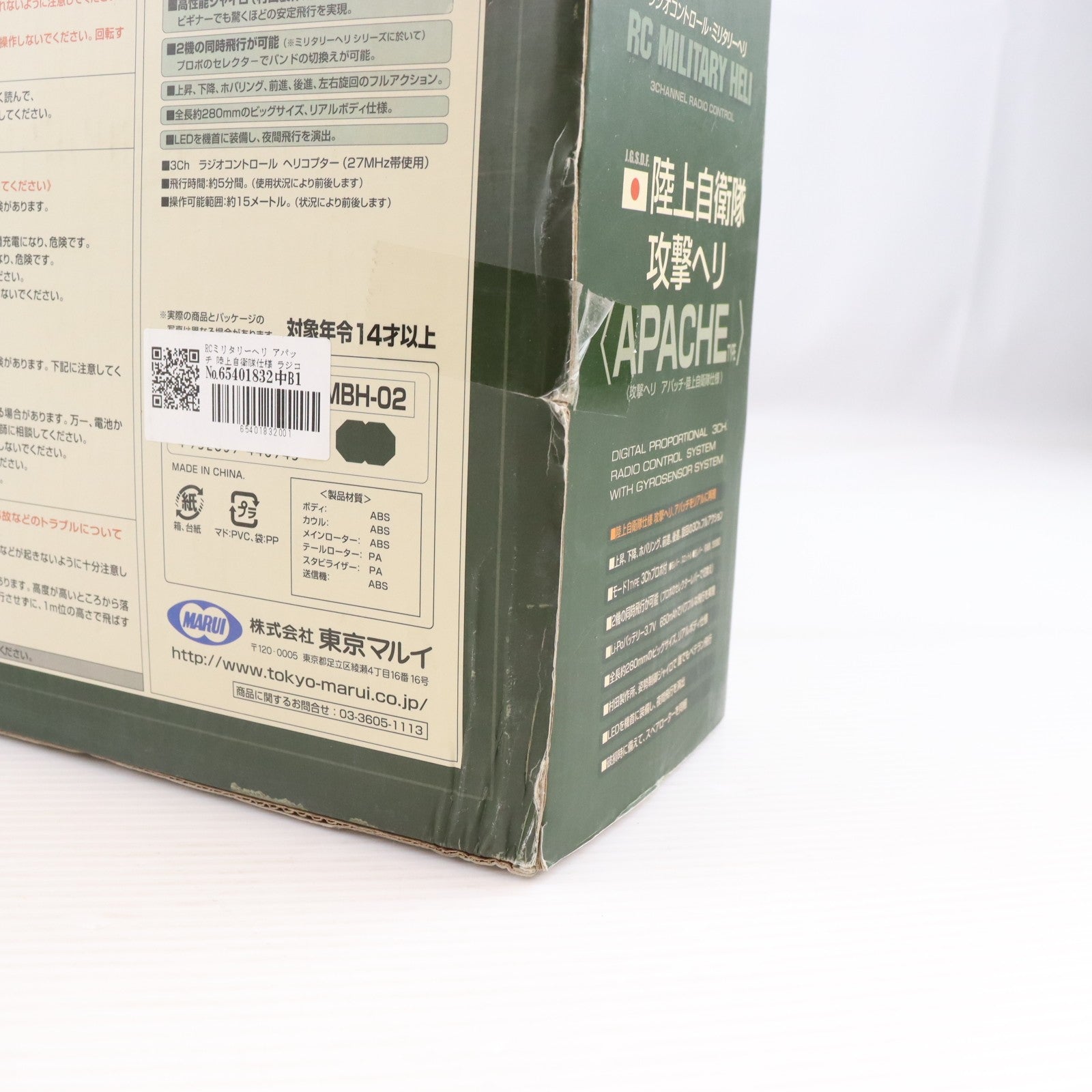 【中古即納】[RC] RCミリタリーヘリ アパッチ 陸上自衛隊仕様 ラジコン(MBH-02) 東京マルイ(20120915)