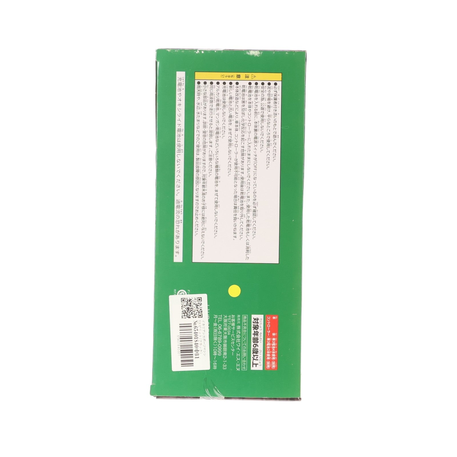【中古即納】[RC] イタリアンスポーツマシン Vスピリット(ブラック) 27MHz仕様 ラジコン プライズ ワイ・エス・エヌ(20231231)