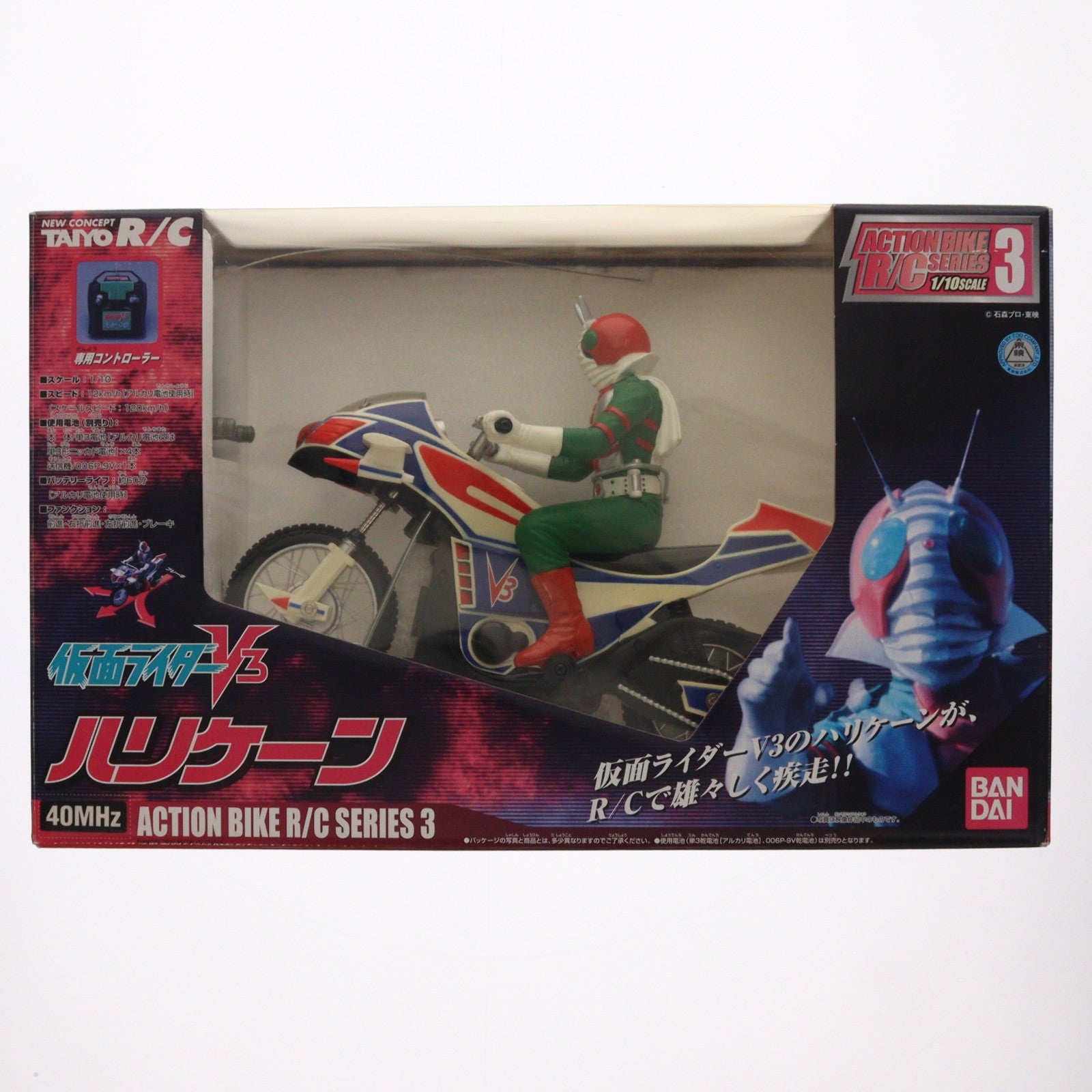 【中古即納】[RC] アクションバイク R/Cシリーズ No.3 1/10 ハリケーン 仮面ライダーV3 27MHz仕様 ラジコン(A231) タイヨー(20021025)