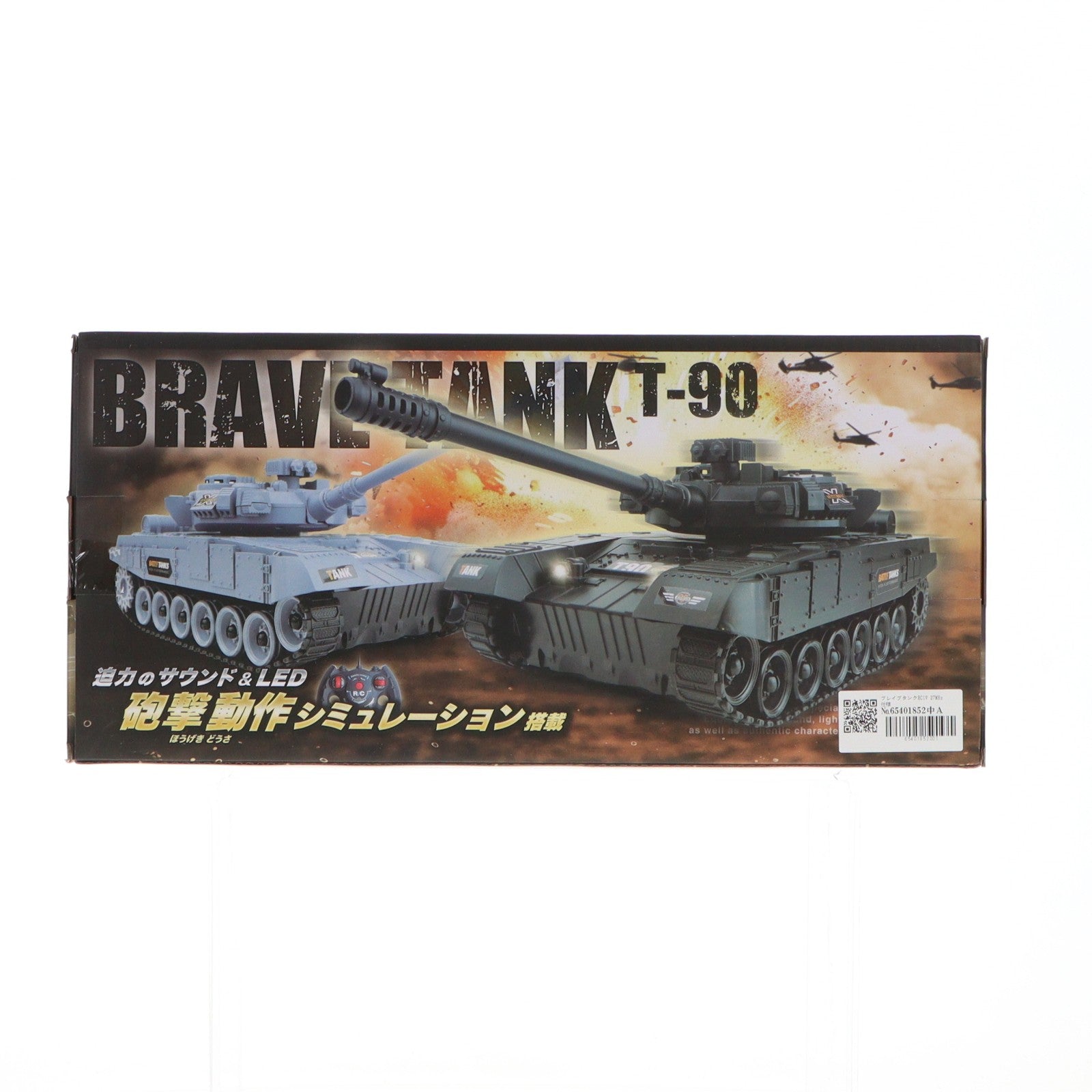 【中古即納】[RC] ブレイブタンクRC IV ブラック 27MHz仕様 ラジコン プライズ トーシン産業(20241031)