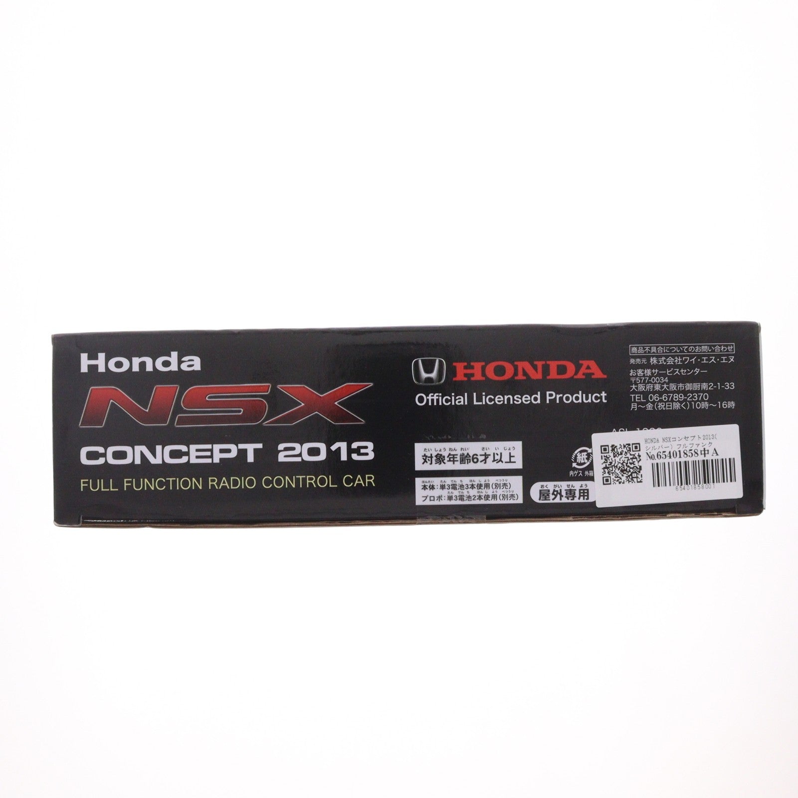 【中古即納】[RC] HONDA NSXコンセプト2013(シルバー) 27MHz仕様 フルファンクションラジオコントロールカー ラジコン(ASL-1852) ワイ・エス・エヌ(19991231)